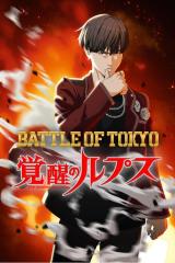Battle of Tokyo - Kakusei no Lupus comic