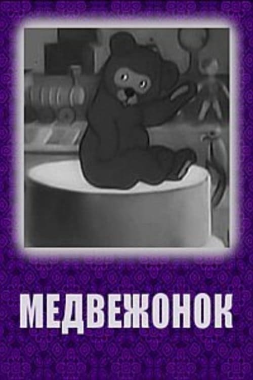 Bear Cub animación