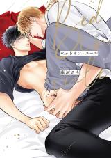 Bed in Rule comic