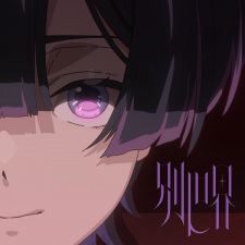 Betsu Sekai animación