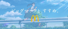 Big Mac to, Susume animación