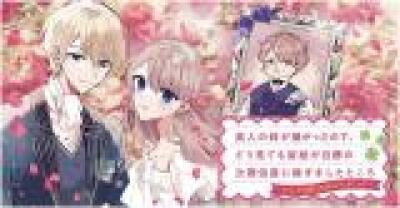 Bijin no Ane ga Iyagatta no de, Dou Mite mo Sugatae ga Hitobuta no Jiki Hakushaku ni Totsugimashita Tokoro comic