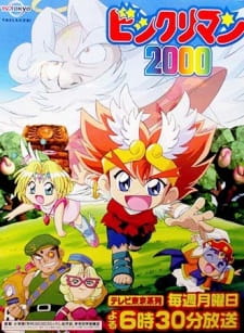 Bikkuriman 2000 animación