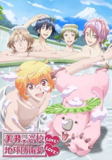 Binan Koukou Chikyuu Bouei-bu LOVE! LOVE! animación