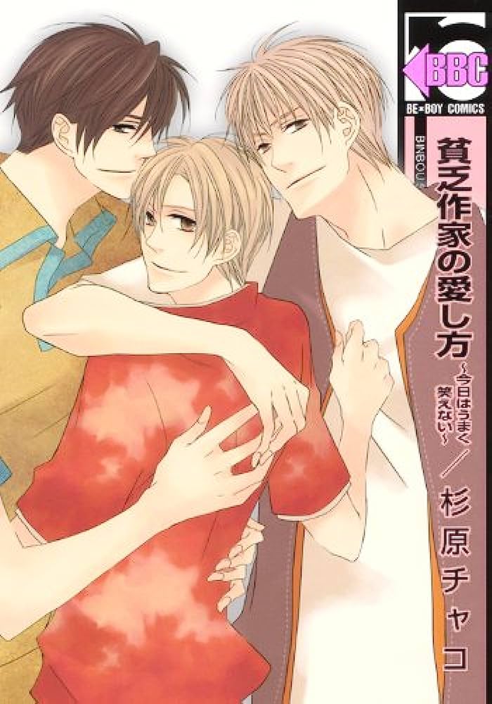 Binbou Sakka no Itoshii - Kyou wa Umaku Waraenai comic