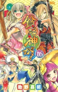 Binbougami ga! comic