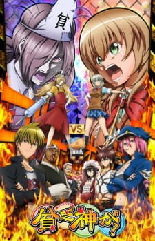 Binbougami ga! animación