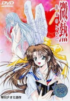 Binetsu: Yakusoku no Toki animación