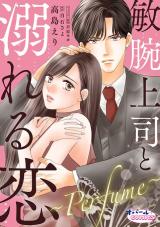 Binwan Joushi to Oboreru Koi -Perfume- comic