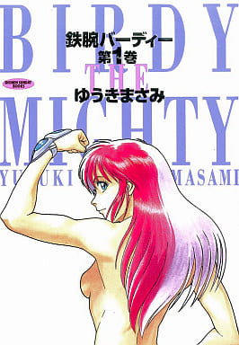 Birdy the Mighty comic