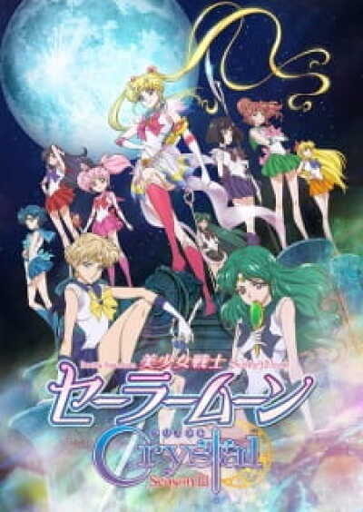 Bishoujo Senshi Sailor Moon Crystal Season III animación