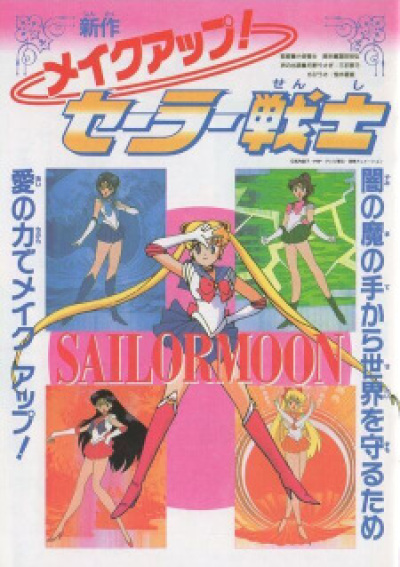 Bishoujo Senshi Sailor Moon R: Make Up! Sailor Senshi animación