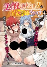 Bishuu Gyakuten Sekai de Chiryoushi Yattemasu comic