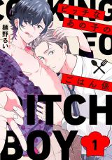 Bitch na Ano Ko no Gohan-gakari comic