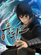 Blade of Wind and Thunder comic
