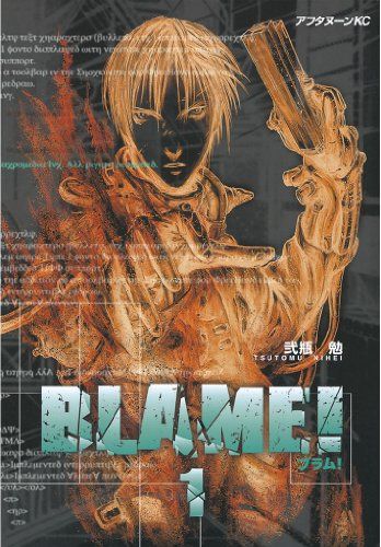 Blame! comic
