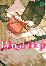Blood Loop comic