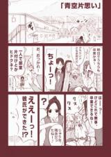 Blue Sky Love comic