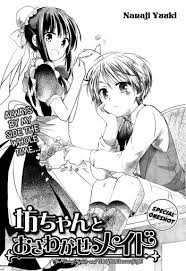 Bocchan to Osawagase Maid comic