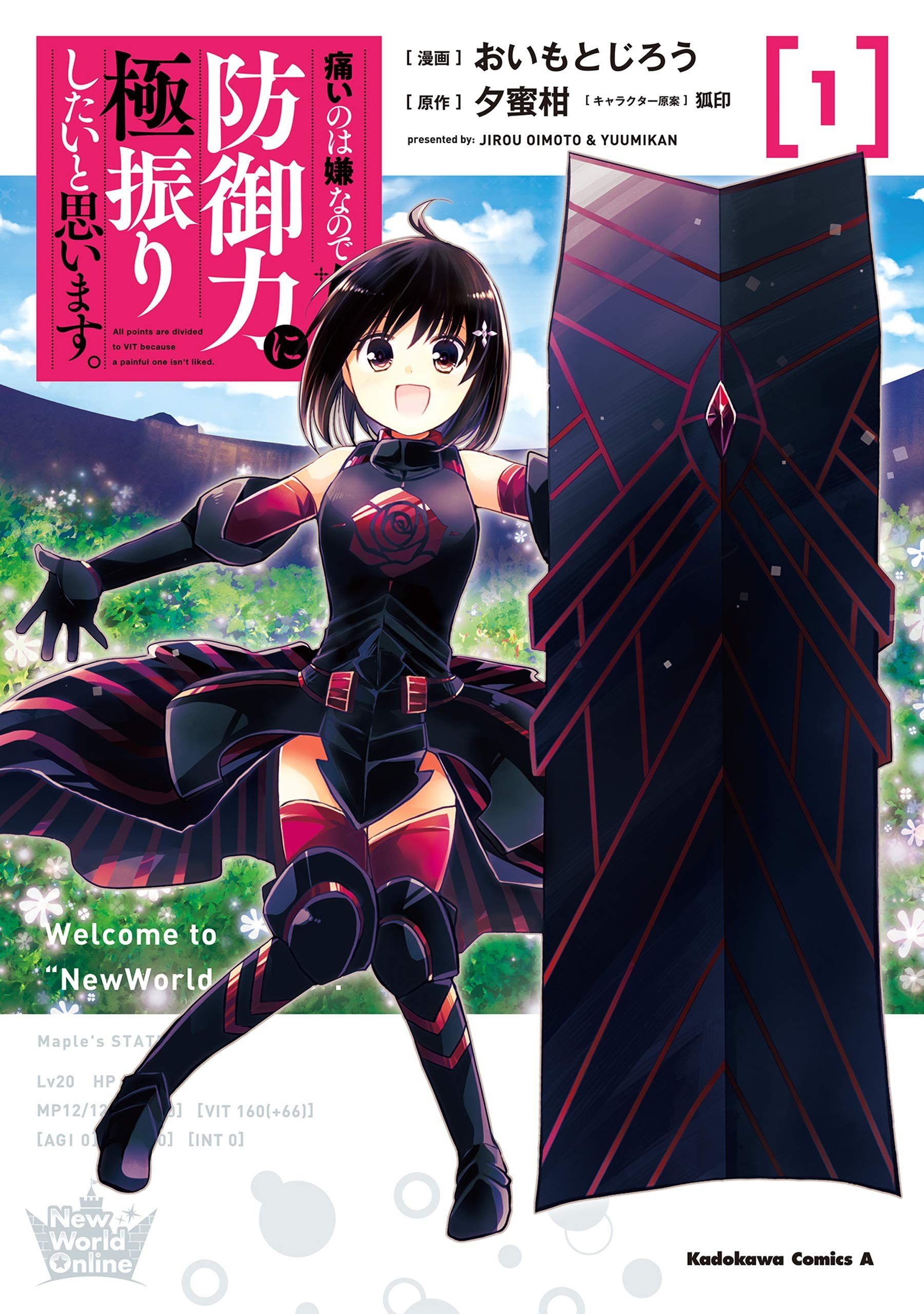 Bofuri: I Don&#039;t Want to Get Hurt, so I&#039;ll Max Out My Defense comic