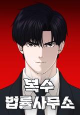 Boksu Law Firm comic
