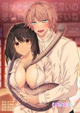 Boku ga Tottemo Shittobukai no Omoi Shitte Kudasai ne - Moto ●na Toshishita Yandere Danshi wa Kekkon Surutame nara Zannin ni Monaremasu comic