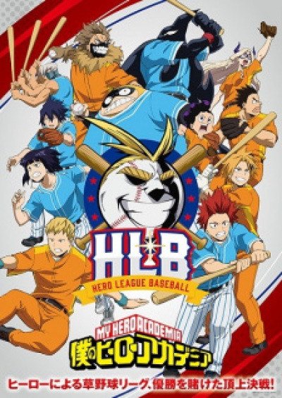 Boku no Hero Academia (ONA) animación