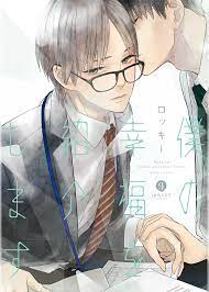 Boku no Koufuku o Shoukai Shimasu comic