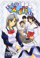 Boku no Maido-san comic