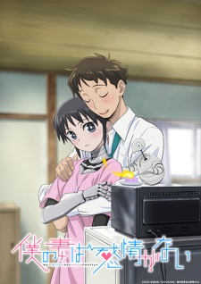 Boku no Tsuma wa Kanjou ga Nai animación