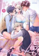 Boku-tachi wa Onee-chan no Toriko comic