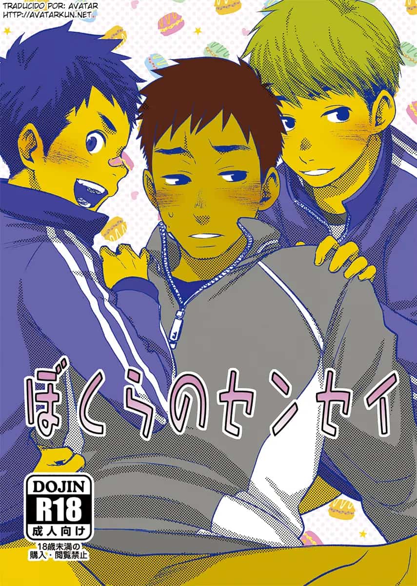 Bokura no Sensei comic