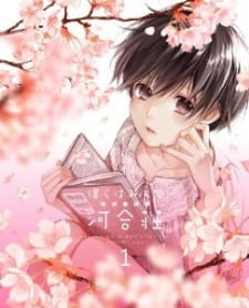 Bokura wa Minna Kawai-sou Specials animación