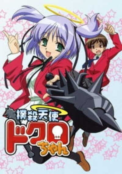 Bokusatsu Tenshi Dokuro-chan animación