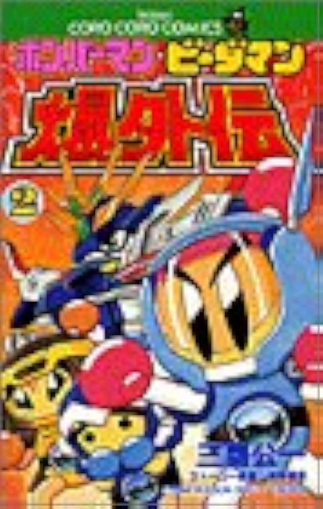 Bomberman B-Daman Bakugaiden comic
