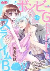 Bomby Girl to Slime Boy - Fuwa Puni Suite Room comic