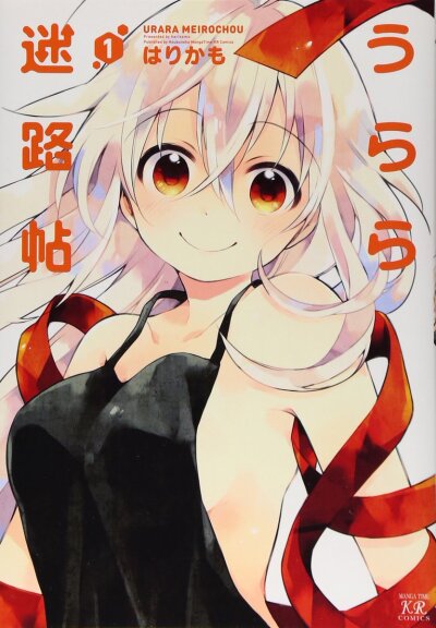 Book of Urara Labyrinths comic