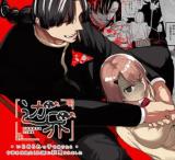 Borderline - Ijimerarekko wo Tasuketara Chuukakei Doukyuusei (Gedou) ni Kyouaisaremashita comic