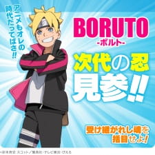 Boruto: Jump Festa 2016 Special animación