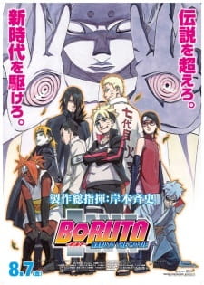 Boruto: Naruto the Movie - Naruto ga Hokage ni Natta Hi animación