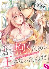 Botsuraku Reijou wa Ichizu ni Metorareru - &quot;Kimi wo Daku Tame ni Ou ni Nattan da&quot; comic