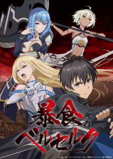 Boushoku no Berserk animación