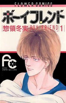 Boyfriend comic