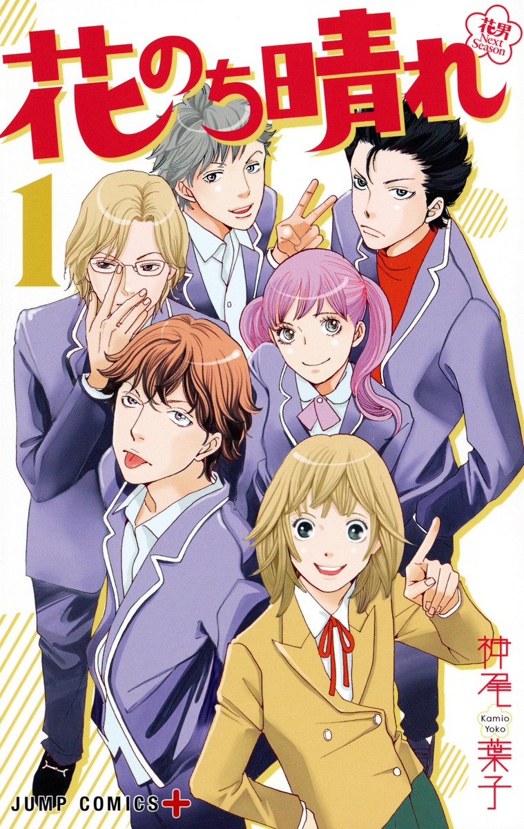 Boys Over Flowers Season 2 comic