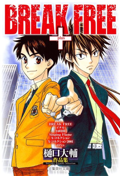 Break Free comic