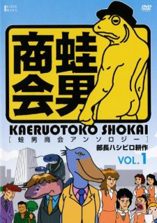 Buchou Hashibiro Kousaku animación