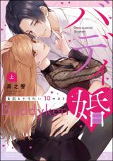 Buddy Kon - Omae to Yaritai 10 no Koto comic