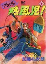Bunbun Neppuuji! comic