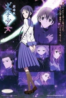 "Bungaku Shoujo" Movie animación