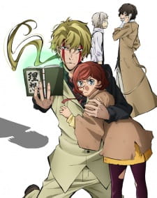 Bungou Stray Dogs: Hitori Ayumu animación